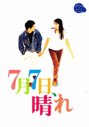 【映画】TSUTAYAで借りたい！ちょっぴり昔のオススメ邦画