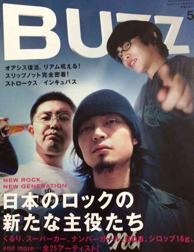 アラサーが青春時代にハマってた音楽