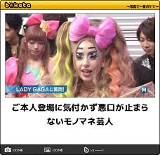 ものまね芸人と本人の2ショット画像を貼るトピ！