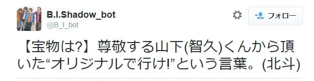 低視聴率続く山下智久を「中居正広と木村拓哉の間にしたい」!? 