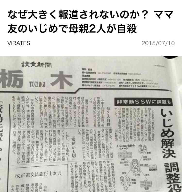 もし自分の子がいじめられたら、どうする？