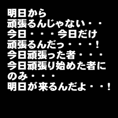 納得した・共感できた名言