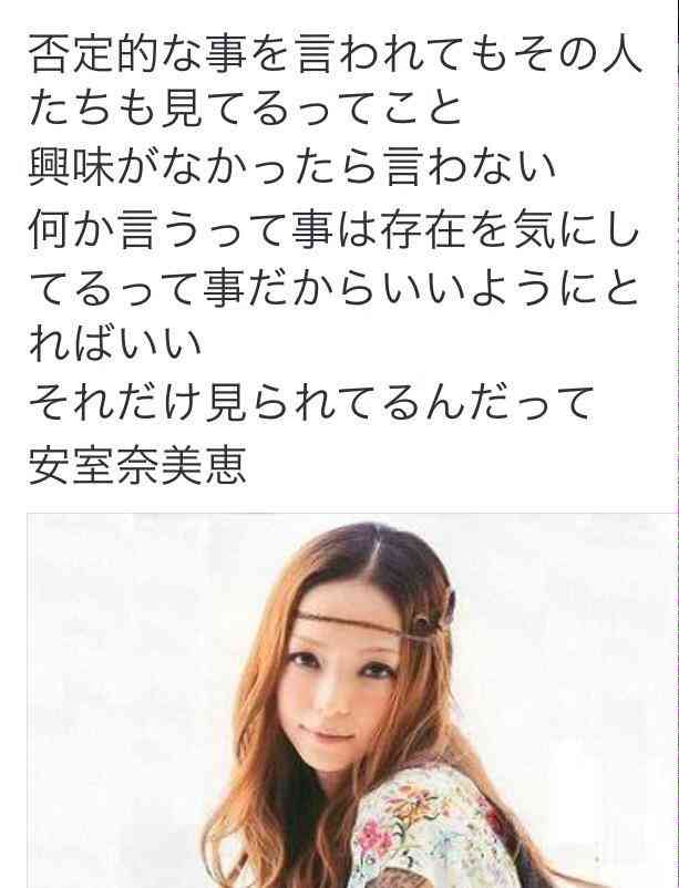 納得した・共感できた名言