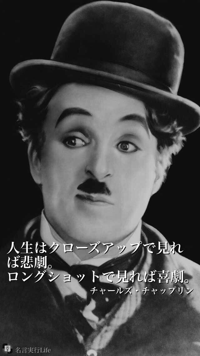 納得した・共感できた名言