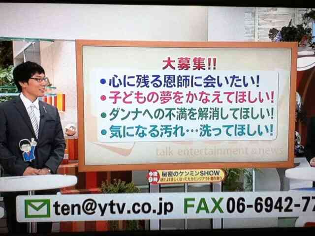 好きな関西ローカル番組