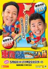 好きな関西ローカル番組