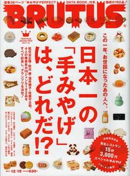 家に招いた友人から手土産を頂いたら、その場でだしますか？