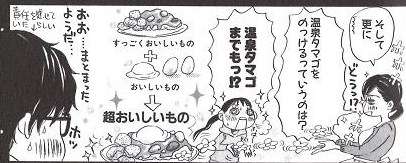 カレー・トッピング選手権。