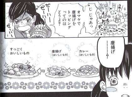 カレー・トッピング選手権。