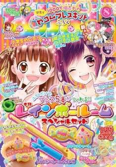年甲斐もなく買ったもの