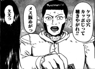 主人公がクズな漫画教えてください