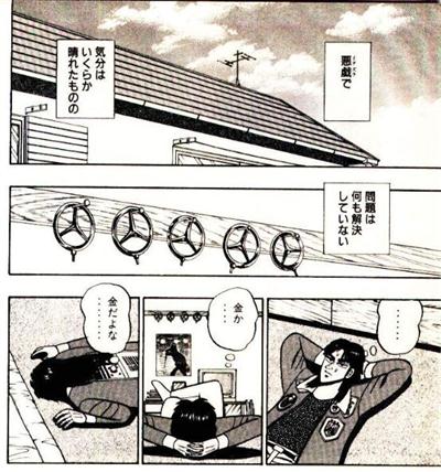 主人公がクズな漫画教えてください