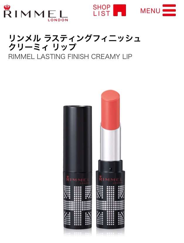 1000円前後の優秀な口紅！