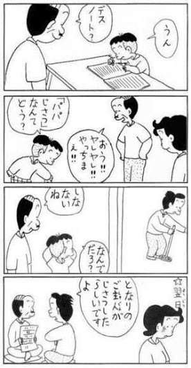 ブラックジョークを書いていこう
