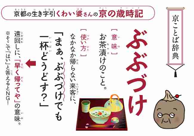 京都好きなひと限定
