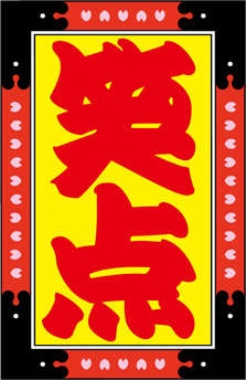 ボクサーになったら…入場曲何にしますか?