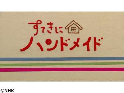 ハンドメイドトラブル「教えて！作って！もちろんタダで！」