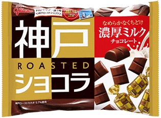 神戸のお土産、何がいいですか?
