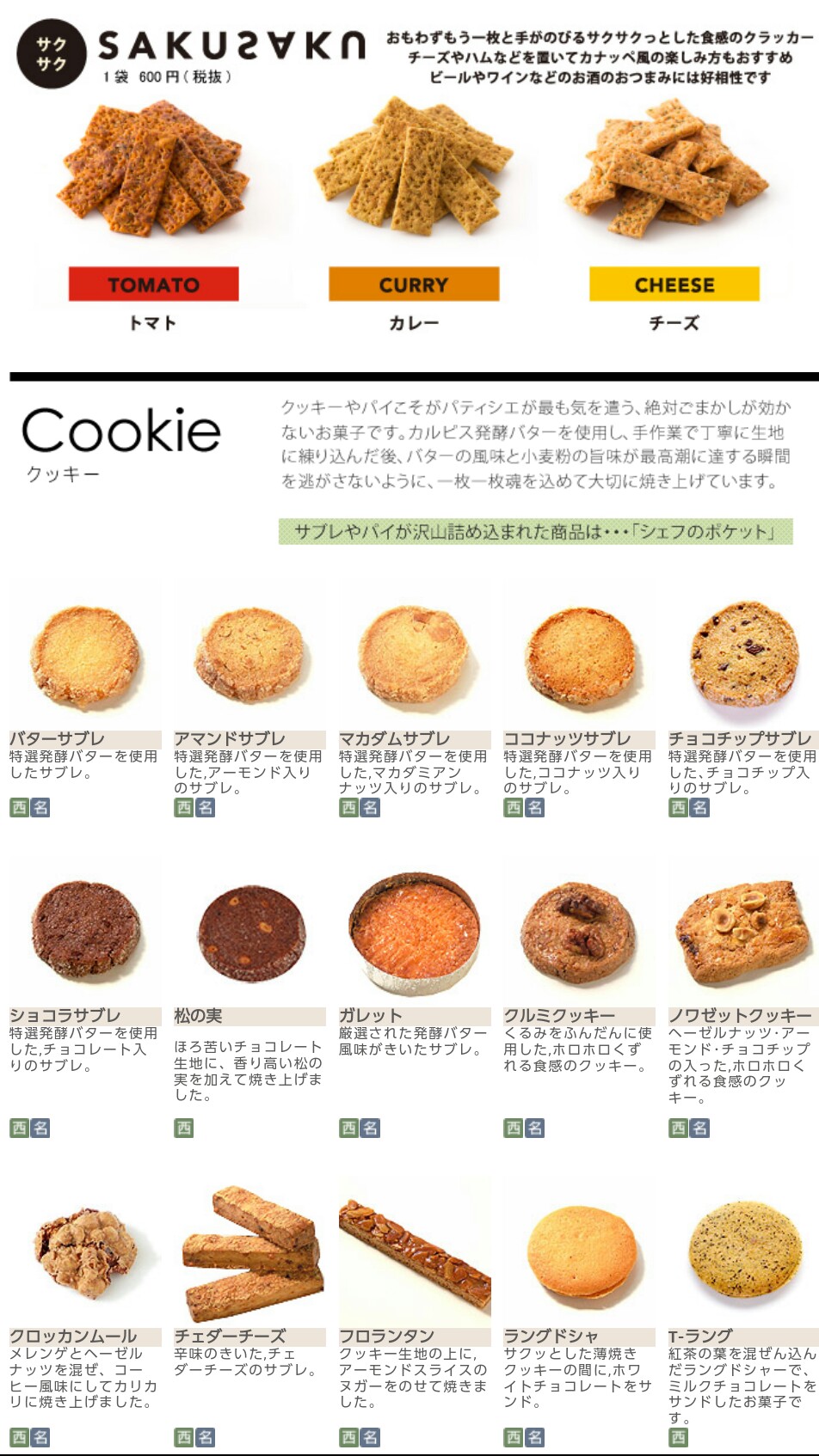 神戸のお土産、何がいいですか?