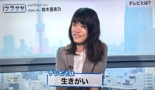 「デスノート」第2話でキラの正体がLにバレ、