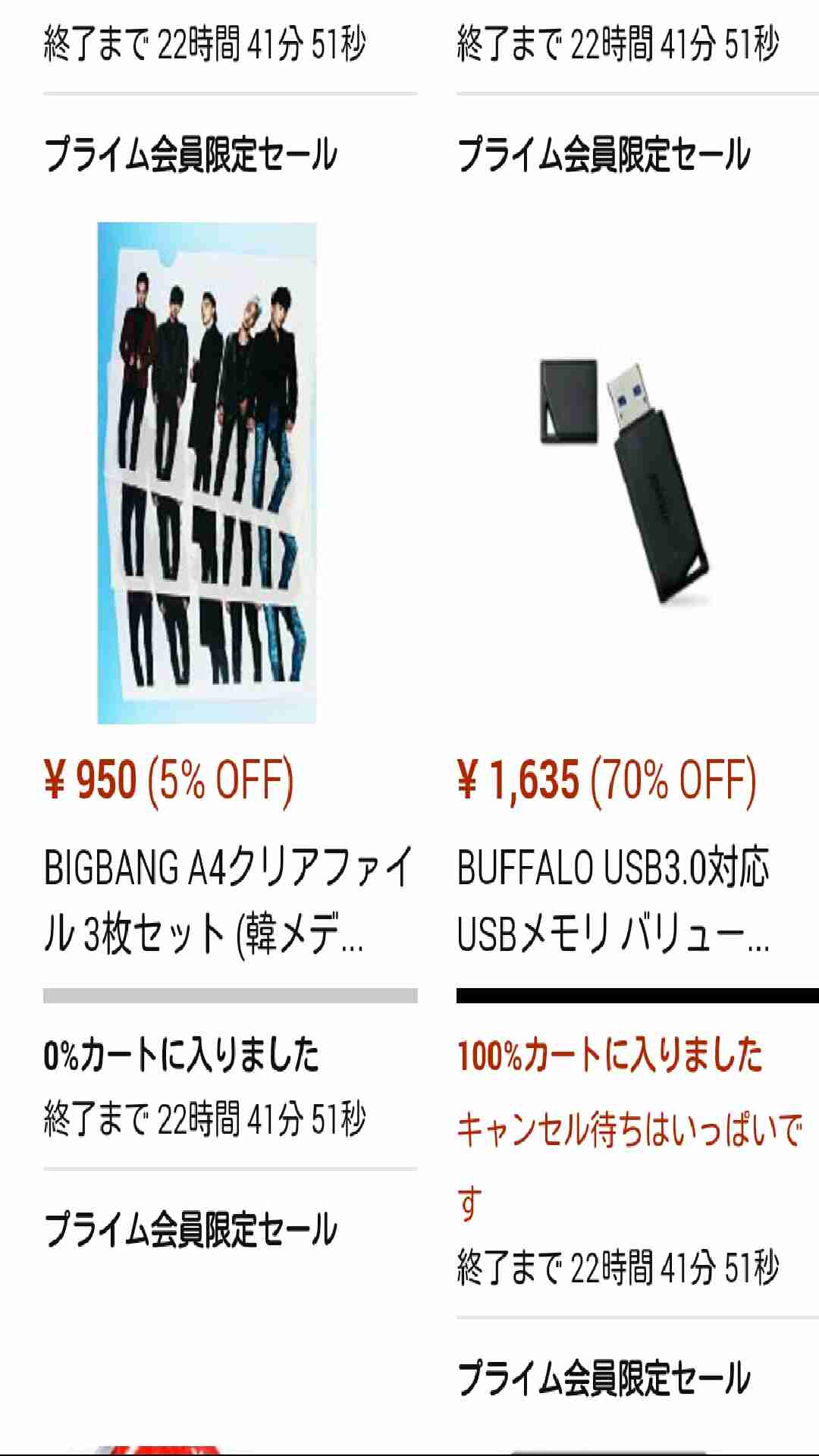 間もなく解禁!!Amazon プライムデー!