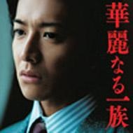 キムタクあるある言いたい
