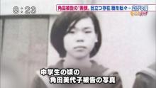 あなたの記憶に残るニュースは?