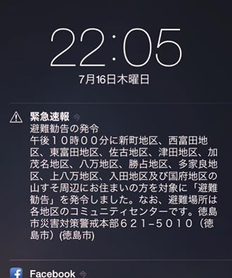 【情報共有】 台風11号 