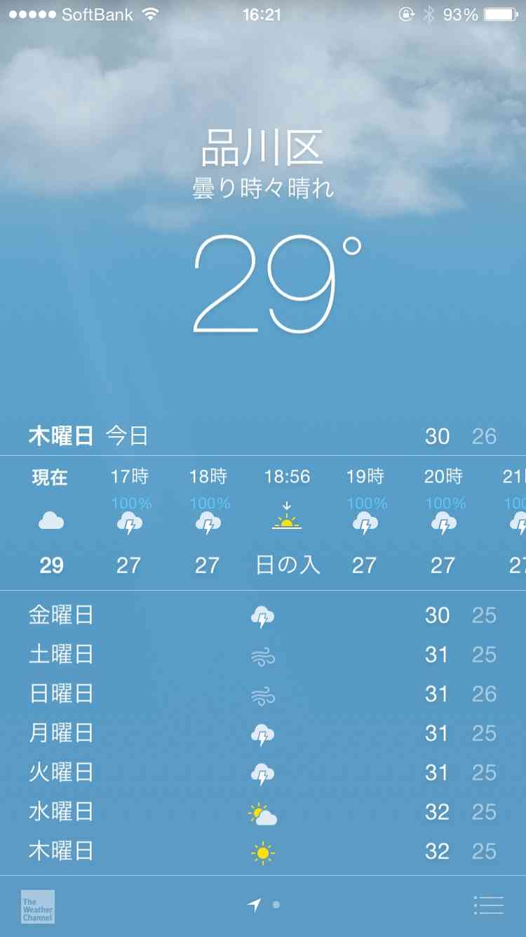 【情報共有】 台風11号 