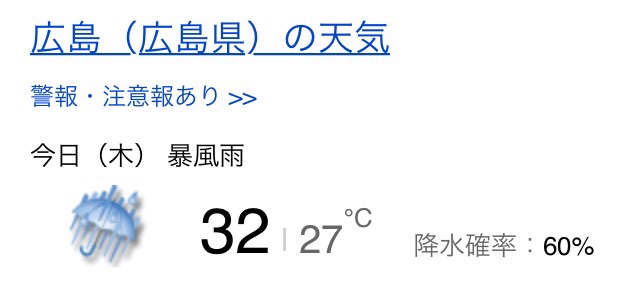 【情報共有】 台風11号 