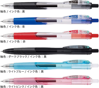 愛用しているボールペン