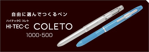 愛用しているボールペン