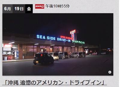 うちなーんちゅ(沖縄の人)集まれ~