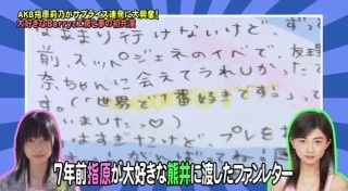 熊井友理奈　身長5センチ逆サバ発覚　実際は181センチ
