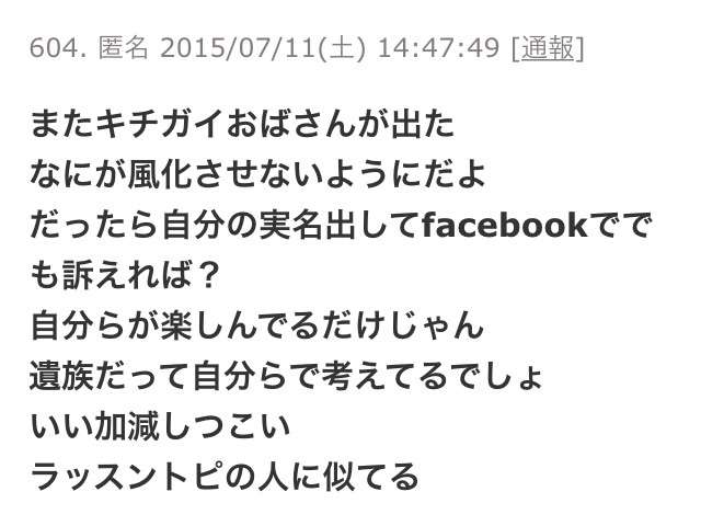 テレビでは報道されないけど、ネットでは有名なこと