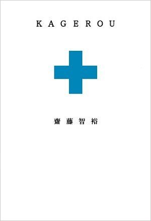 期待外れだった小説