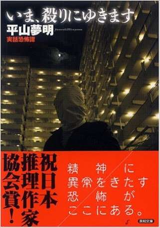 期待外れだった小説