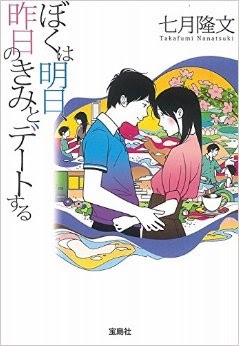 期待外れだった小説