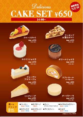 好きなドトール商品