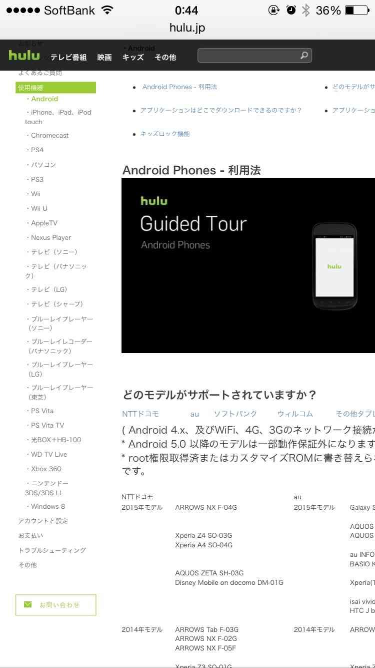 hulu観てる方〜♪