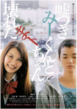 一番酷い実写化作品