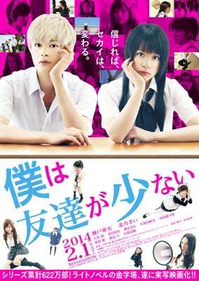 一番酷い実写化作品