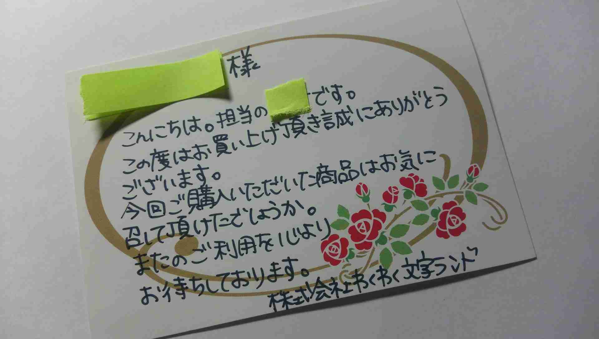 あなたが出逢った親切なネットショップ♡