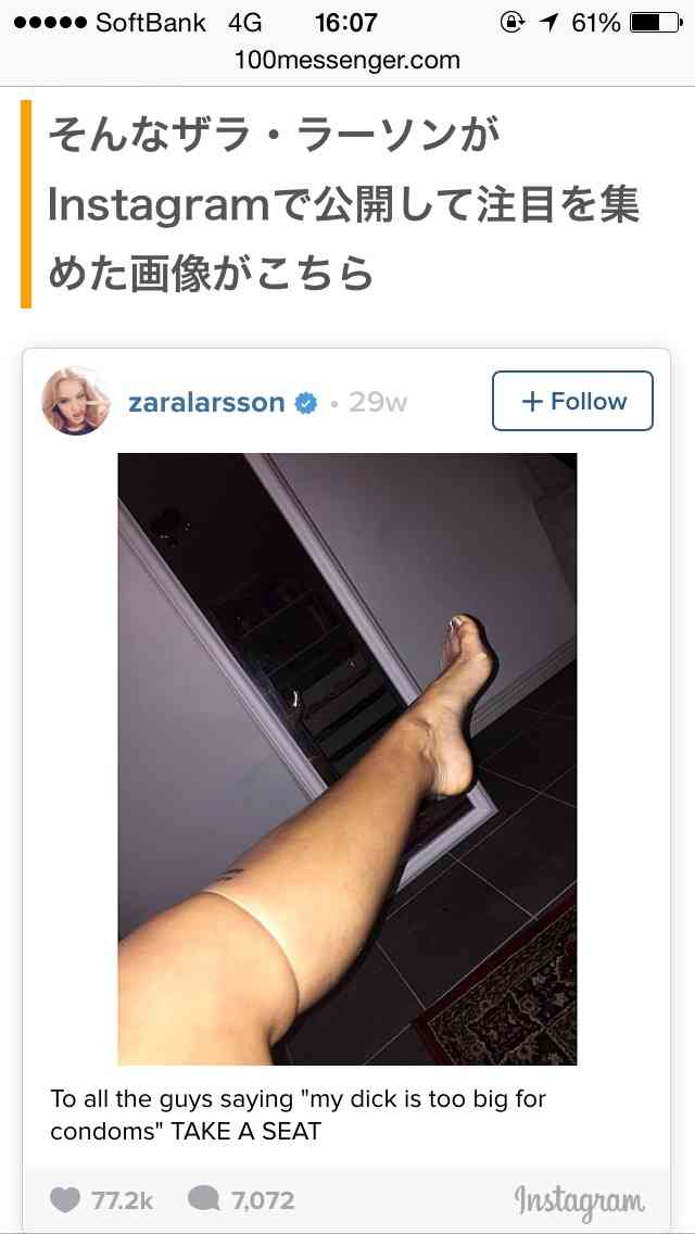 【アダルト注意】「ゴムをつけてくれない彼にはこの画像を見せて」 コンドームを自分の腕に装着した海外女性が話題