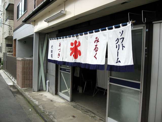 おいしいカキ氷屋さん