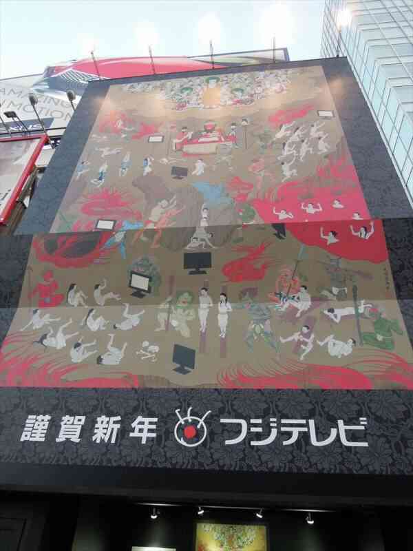 【フジ】27時間テレビのキャッチフレーズ「Do Honky」、白人への人種差別用語と判明し炎上