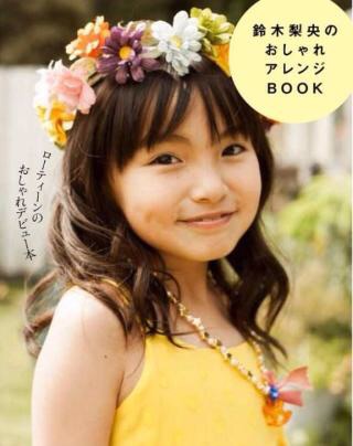 娘にしたい若手女優