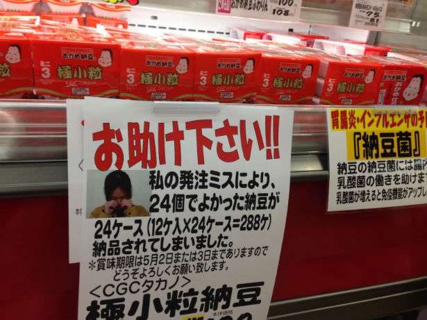 愕然とするような間違い、勘違い