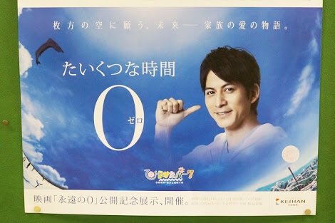 【実況・感想】金曜ロードSHOW! 永遠の0