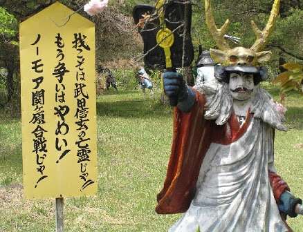 日本の不思議スポット、不思議な風習